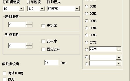 打印张数设置