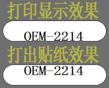 不干胶打印机是不是不适合打印小尺寸标签呢？