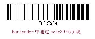 通过bartender中39码生成