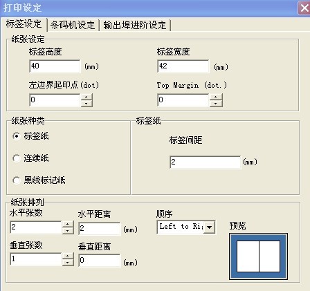 页面设置