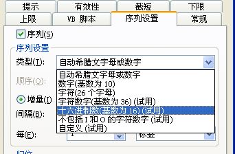 正式版本序列类型