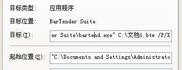 如何创建一个桌面快捷方式来运行数据输入表单？