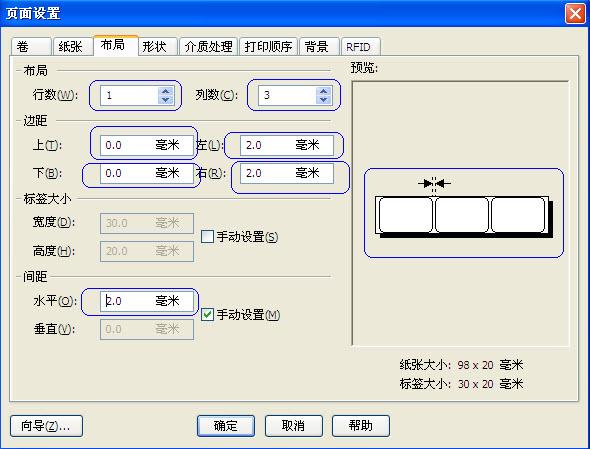 条码打印机打印3列条形码