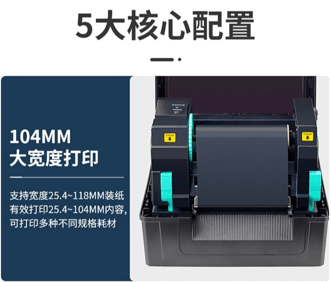 合格证打印机 小型QH201