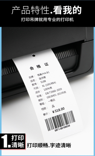 小型服装吊牌打印机 QD302