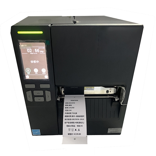 合格证打印机 重工业型QH305