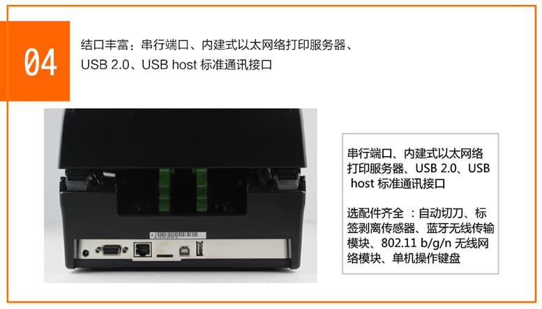 合格证打印机 中型QH303